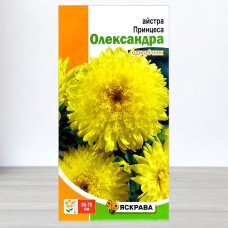 Насіння айстри Принцеса Олександра Жовта, Яскрава, 0,3г