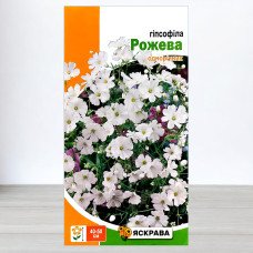 Насіння гіпсофiли Рожевої, Яскрава, 0,5г