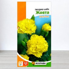 Насіння гвоздики Шабо Жовта, Яскрава, 0,1г
