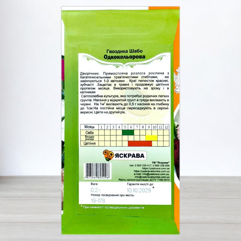 Насіння гвоздики Шабо Однокольорова Суміш, Яскрава, 0,2г