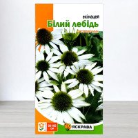 Насіння ехінацеї Білий Лебідь, Яскрава, 0,2г