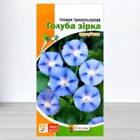 Насіння іпомеї трикольорової Блакитна Зірка, Яскрава, 1г