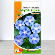 Насіння іпомеї трикольорової Блакитна Зірка, Яскрава, 1г