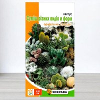 Насіння кактусу Суміш різних видів і форм, Яскрава, 0,2г