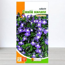 Насіння лобелії Синій Килим, Яскрава, 0,1г
