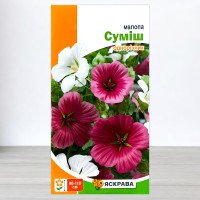 Насіння малопи Суміш, Яскрава, 1г