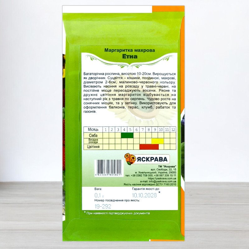 Насіння маргаритки махрової Етна Червона, Яскрава, 0,1г