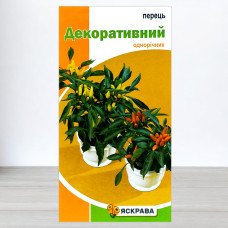 Насіння перцю декоративного, Яскрава, 0,2г