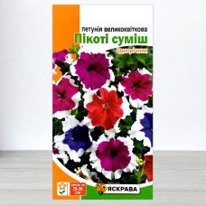 Насіння петунії великоквіткової Пікоті Суміш, Яскрава, 15-20 насінин