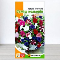 Насіння петунії гігантської Суміш Кольорів, Яскрава, 0,015г