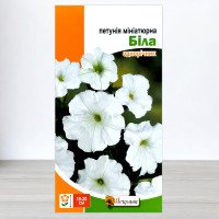 Насіння петунії мініатюрної Білої, Яскрава, 0,1г