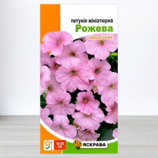 Насіння петунії мініатюрної Рожевої, Яскрава, 0,1г