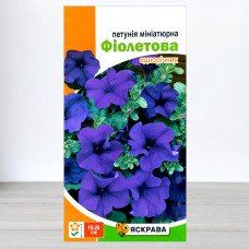 Насіння петунії мініатюрної Фіолетової, Яскрава, 0,1г
