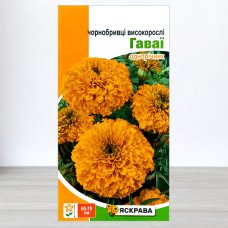 Насіння чорнобривців високорослих Гаваї Помаранчеві, Яскрава, 0,5г