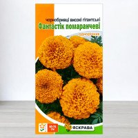 Насіння чорнобривців високорослих Фантастік Помаранчевий, Яскрава, 0,3г