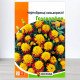 Насіння чорнобривців низькорослих Голдкопфен, Яскрава, 5г