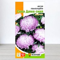 Насіння айстри пiвонiєподібної Сива Дама Синя двокольорова, Яскрава, 0,3г