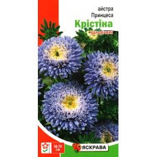 Насіння айстри Принцеса Крістіна Блакитна, Яскрава, 0,3г