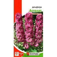 Насіння дельфiнiуму багаторiчного Астолат Рожевий, Яскрава, 0,1г