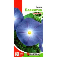 Насіння іпомеї трикольорової Блакитної, Яскрава, 1г