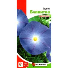 Насіння іпомеї трикольорової Блакитної, Яскрава, 1г