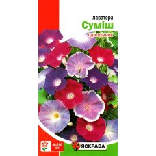 Насіння лаватери Сумiш, Яскрава, 1г