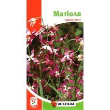 Насіння матіоли, Яскрава, 1,0г