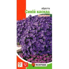 Насіння обрієти Синій Каскад, Яскрава, 0,1г
