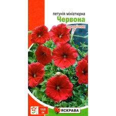 Насіння петунії мініатюрної Червоної, Яскрава, 0,1г