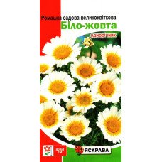Насіння ромашки садової великої Бiло-Жовтої, Яскрава, 0,3г