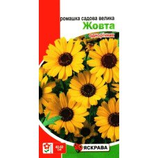 Насіння ромашки садової великої Жовтої, Яскрава, 0,3г
