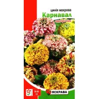 Насіння цинії махрової Карнавал, Яскрава, 0,5г