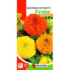 Насіння чорнобривців високорослих Суміш, Яскрава, 0,5г