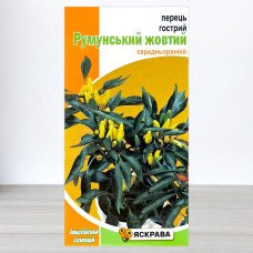 Насіння перцю гострого Румунський Жовтий, Яскрава, 0,2г