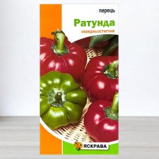 Насіння перцю Ратунда, Яскрава, 0,3г