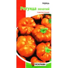 Насіння перцю Ратунда Золотий, Яскрава, 0,3г