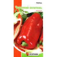Насіння перцю Червоний Велетень, Яскрава, 0,3г
