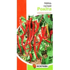 Насіння перцю гострого Рокіта, Яскрава, 0,3г