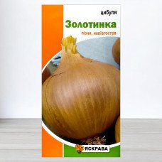 Насіння цибулі Золотинка, Яскрава, 1г