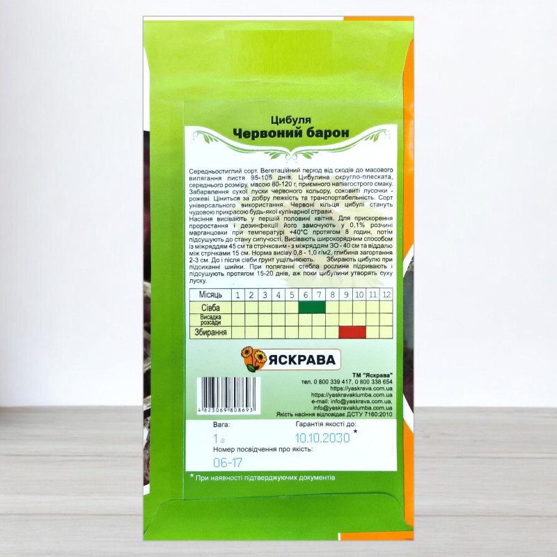 Насіння цибулі Червоний Барон, Яскрава, 1г