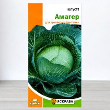 Насіння капусти білоголової Амагер, Яскрава, 0,5г