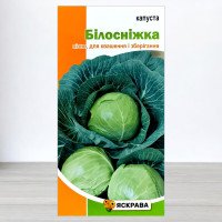 Насіння капусти білоголової Бiлоснiжка, Яскрава, 0,5г