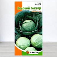 Насіння капусти білоголової Золотий Гектар, Яскрава, 0,5г