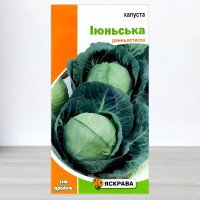 Насіння капусти білоголової Іюньська, Яскрава, 0,5г