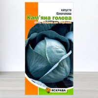 Насіння капусти білоголової Кам`яна голова, Яскрава, 0,5г