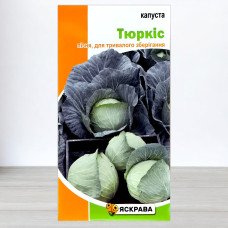 Насіння капусти білоголової Тюркіс, Яскрава, 0,5г