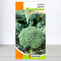 Насіння капусти броколі Вітамінна, Яскрава, 0,5г