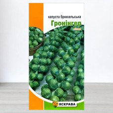 Насіння капусти брюсельської Гронінгер, Яскрава, 0,5г