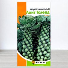 Насіння капусти брюсельської Лонг Ісленд, Яскрава, 0,5г