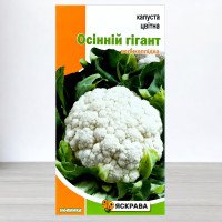 Насіння капусти кольорової Осінній Гігант, Яскрава, 0,3г